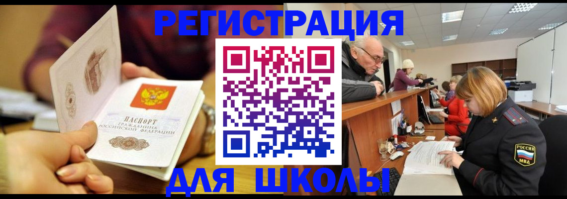 временная прописка в Мамадыше