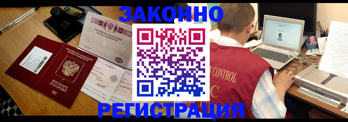 временная регистрация для всех в Мамадыше