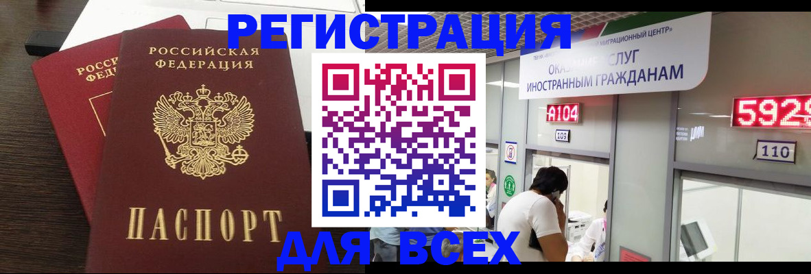 прописка от собственника в Мамадыше