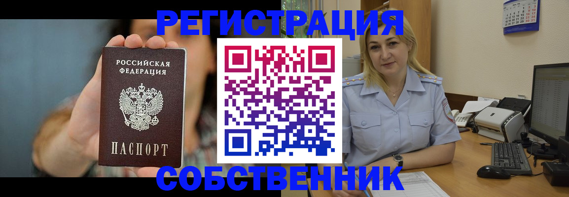 прописка 2025 в Мамадыше
