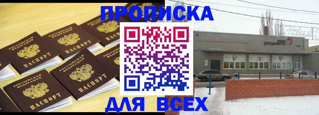 регистрация в Мамадыше